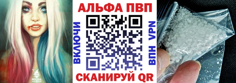 даркнет сайт Нариманов A-PVP Crystall