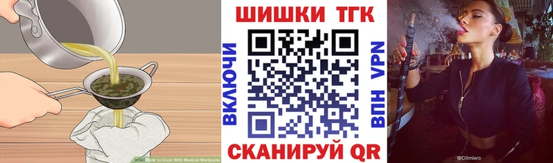 Печенье с ТГК марихуана  мега ONION  Нариманов  купить  сайты 