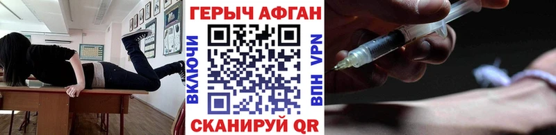 где продают Нариманов Героин VHQ
