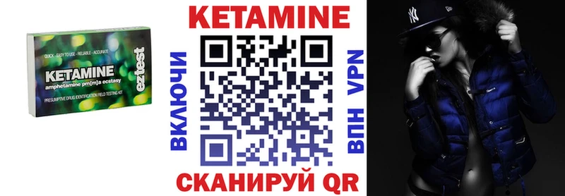 КЕТАМИН VHQ  Нариманов 