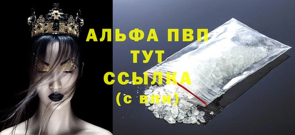 Альфа ПВП Абаза