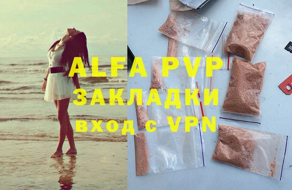 Альфа ПВП Абаза