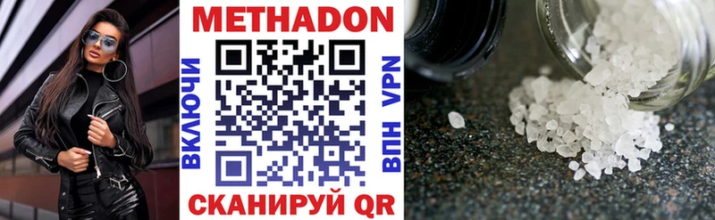 МЕТАДОН белоснежный  Нариманов 